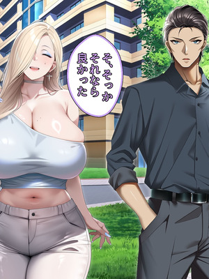 [アイチルワークス (林チェリー)] 人妻ギャルがスワッピングで巨根男に孕まされてお持ち帰りされた話_0471