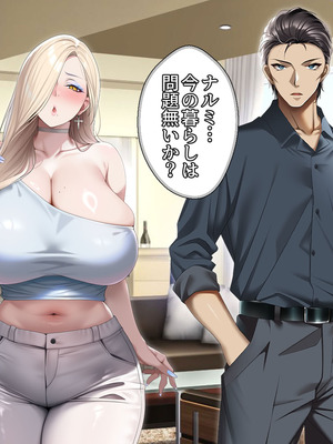 [アイチルワークス (林チェリー)] 人妻ギャルがスワッピングで巨根男に孕まされてお持ち帰りされた話_0477