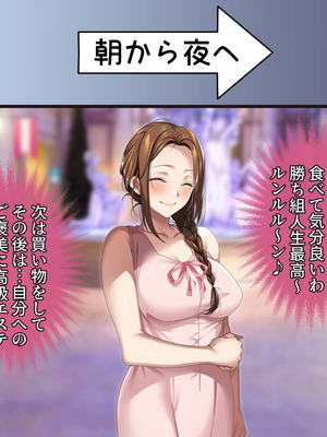 [アイチルワークス (林チェリー)] 人妻ギャルがスワッピングで巨根男に孕まされてお持ち帰りされた話_0484