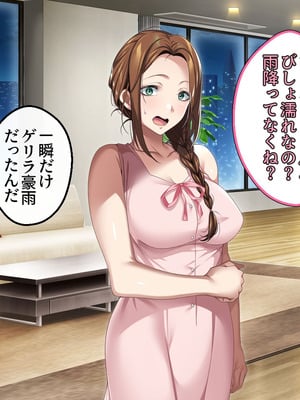 [アイチルワークス (林チェリー)] 人妻ギャルがスワッピングで巨根男に孕まされてお持ち帰りされた話_0540