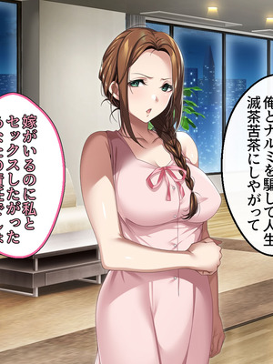 [アイチルワークス (林チェリー)] 人妻ギャルがスワッピングで巨根男に孕まされてお持ち帰りされた話_0544