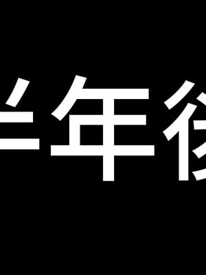 [アイチルワークス (林チェリー)] 人妻ギャルがスワッピングで巨根男に孕まされてお持ち帰りされた話_0548