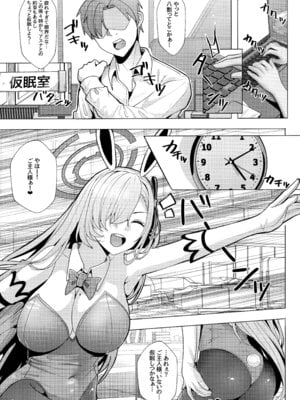 (C105) [LHEZI (阿賀まりの)] アスナのいちゃらぶ押しかけご奉仕本 (ブルーアーカイブ)_02