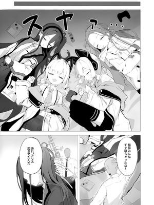 (C106) [うねうねするぞ (ぢう)] ケイちゃんとイチャイチャする本 (ブルーアーカイブ)_04