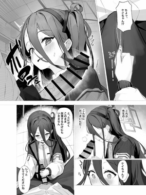 (C106) [うねうねするぞ (ぢう)] ケイちゃんとイチャイチャする本 (ブルーアーカイブ)_07