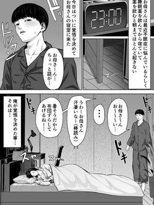 [くると] 母親とセックスして背徳感強めの射精したい総集編_111