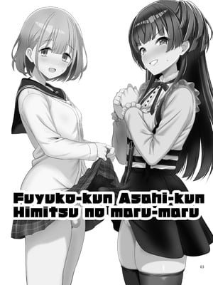 [イグドラシル (雅川佐倉)] 冬優子♂あさひ♂秘密の〇〇 (アイドルマスター シャイニーカラーズ) [DL版]_03