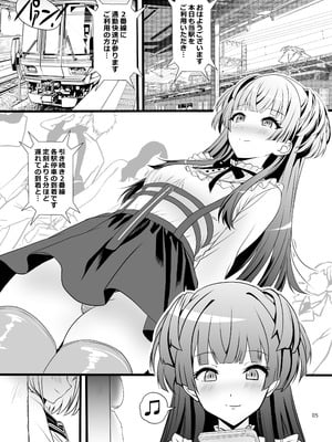 [イグドラシル (雅川佐倉)] 冬優子♂あさひ♂秘密の〇〇 (アイドルマスター シャイニーカラーズ) [DL版]_05