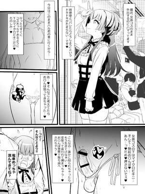 [イグドラシル (雅川佐倉)] 冬優子♂あさひ♂秘密の〇〇 (アイドルマスター シャイニーカラーズ) [DL版]_06