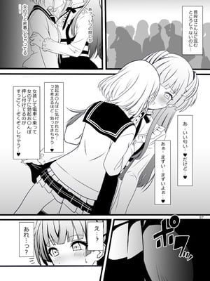 [イグドラシル (雅川佐倉)] 冬優子♂あさひ♂秘密の〇〇 (アイドルマスター シャイニーカラーズ) [DL版]_07