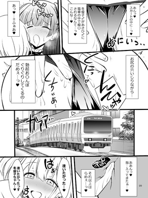 [イグドラシル (雅川佐倉)] 冬優子♂あさひ♂秘密の〇〇 (アイドルマスター シャイニーカラーズ) [DL版]_09