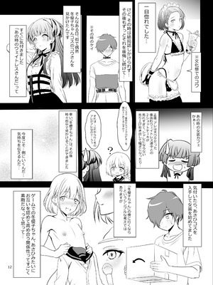 [イグドラシル (雅川佐倉)] 冬優子♂あさひ♂秘密の〇〇 (アイドルマスター シャイニーカラーズ) [DL版]_12