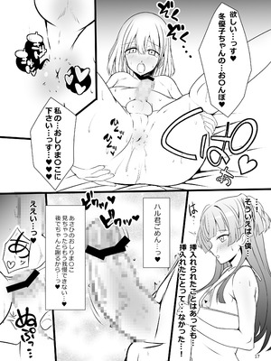 [イグドラシル (雅川佐倉)] 冬優子♂あさひ♂秘密の〇〇 (アイドルマスター シャイニーカラーズ) [DL版]_17