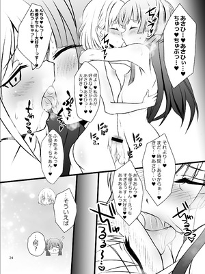 [イグドラシル (雅川佐倉)] 冬優子♂あさひ♂秘密の〇〇 (アイドルマスター シャイニーカラーズ) [DL版]_24