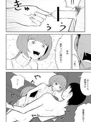 [ロキ]マッチングアプリでマゾいじめ遊び〜包茎マゾ〜_16