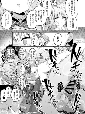 [円つくも] ミヨの小説相談が気持ち良すぎる話 (ブルーアーカイブ)_6