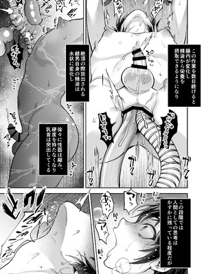 [関サバト (作)] 雌男法 社会に活きる男性型性奉仕家畜_23