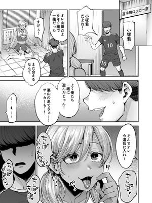 [関サバト (作)] 雌男法 社会に活きる男性型性奉仕家畜_29