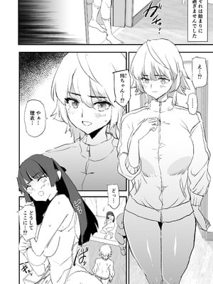 [闇に蠢く (どくろさん)] オナホ合宿ドスケベインタビュー・ふけいさんかん！_25