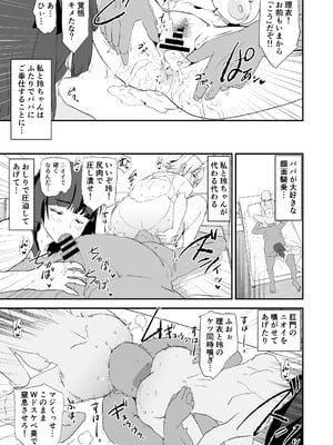 [闇に蠢く (どくろさん)] オナホ合宿ドスケベインタビュー・ふけいさんかん！_32