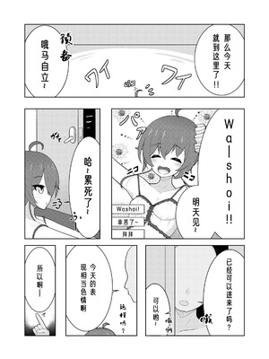 [お弁当]アイドル配信者と生ハメH(夏色まつり) [懒狗汉化组] [DL版]_04