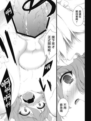 (C76) [TUKIBUTO (氷樹一世)] HI-従者の女王 (東方Project) [堕樱汉化组]_19