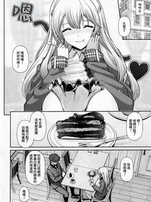 (C105) [うまのほね (跳馬遊鹿)] ティアと一緒に気持ちよくなろぉ (勝利の女神：NIKKE) [Amerins漢化]_06