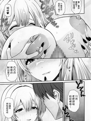 (C105) [うまのほね (跳馬遊鹿)] ティアと一緒に気持ちよくなろぉ (勝利の女神：NIKKE) [Amerins漢化]_15