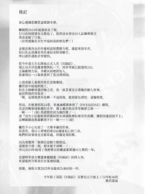 (C105) [うまのほね (跳馬遊鹿)] ティアと一緒に気持ちよくなろぉ (勝利の女神：NIKKE) [Amerins漢化]_23