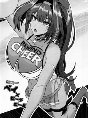 (C105) [うまのほね (跳馬遊鹿)] ティアと一緒に気持ちよくなろぉ (勝利の女神：NIKKE) [Amerins漢化]_24