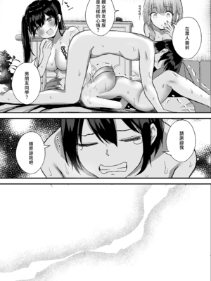 [たかまりっか] ボクの彼女はアイツの性奴隷｜我的女友是那傢伙的性奴隸 [中文] [無修正] [Bukkura]_0028