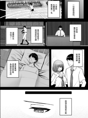 [たかまりっか] ボクの彼女はアイツの性奴隷｜我的女友是那傢伙的性奴隸 [中文] [無修正] [Bukkura]_0029