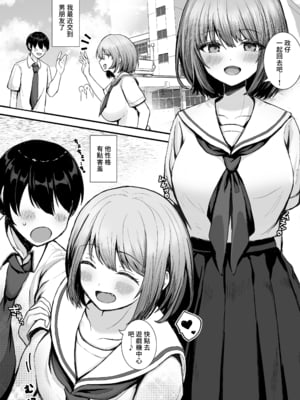 [たかまりっか] ボクの彼女はアイツの性奴隷｜我的女友是那傢伙的性奴隸 [中文] [無修正] [Bukkura]_0045