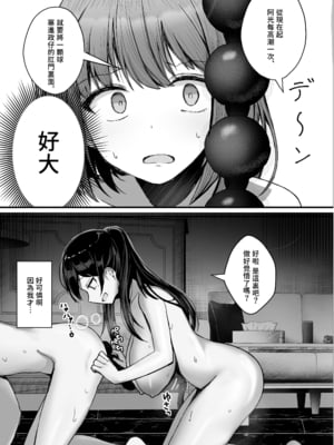 [たかまりっか] ボクの彼女はアイツの性奴隷｜我的女友是那傢伙的性奴隸 [中文] [無修正] [Bukkura]_0053