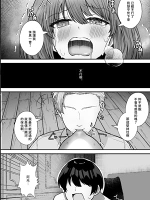 [たかまりっか] ボクの彼女はアイツの性奴隷｜我的女友是那傢伙的性奴隸 [中文] [無修正] [Bukkura]_0060