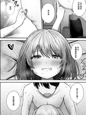 [たかまりっか] ボクの彼女はアイツの性奴隷｜我的女友是那傢伙的性奴隸 [中文] [無修正] [Bukkura]_0080