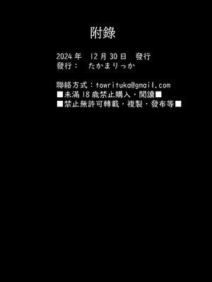 [たかまりっか] ボクの彼女はアイツの性奴隷｜我的女友是那傢伙的性奴隸 [中文] [無修正] [Bukkura]_0088