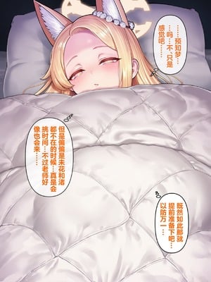 [Renbocloud] 恶堕档案——恶堕“命运”无码_004_4_Text