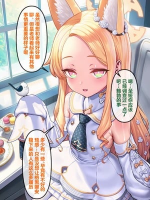 [Renbocloud] 恶堕档案——恶堕“命运”无码_006_6_Text