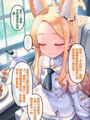 [Renbocloud] 恶堕档案——恶堕“命运”无码_007_7_Text