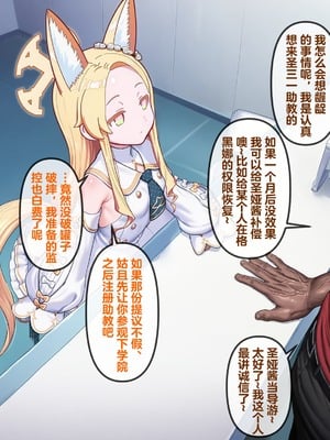 [Renbocloud] 恶堕档案——恶堕“命运”无码_011_11_Text