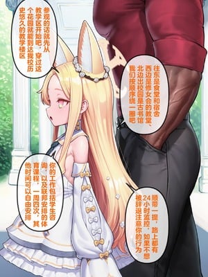 [Renbocloud] 恶堕档案——恶堕“命运”无码_012_12_Text