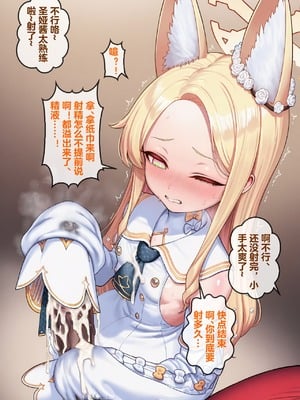 [Renbocloud] 恶堕档案——恶堕“命运”无码_023_23_Text