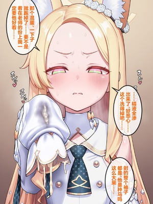 [Renbocloud] 恶堕档案——恶堕“命运”无码_025_25_Text