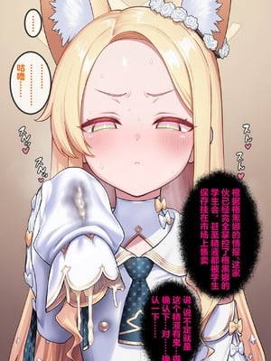 [Renbocloud] 恶堕档案——恶堕“命运”无码_026_26_Text