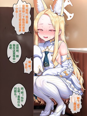 [Renbocloud] 恶堕档案——恶堕“命运”无码_045_45_Text