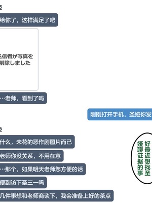 [Renbocloud] 恶堕档案——恶堕“命运”无码_063_63_Text