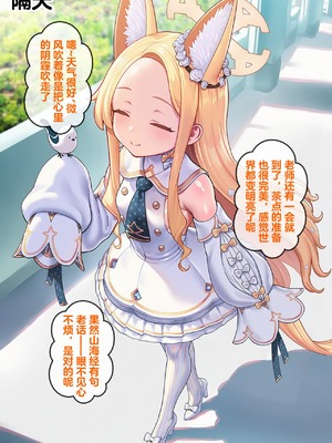 [Renbocloud] 恶堕档案——恶堕“命运”无码_069_69_Text