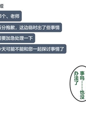 [Renbocloud] 恶堕档案——恶堕“命运”无码_075_75_Text