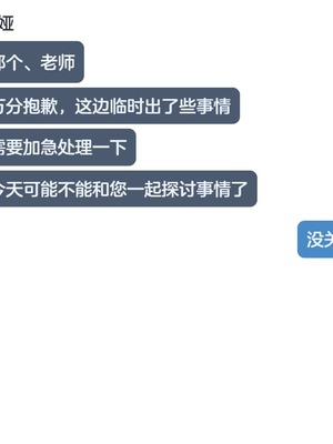 [Renbocloud] 恶堕档案——恶堕“命运”无码_076_76_Text
